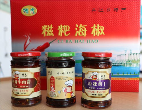 品味丹江口——首届旅游商品创意大赛食品类参赛作品展示（三）